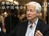 Jamie Dimon dice que contratará menos banqueros y más ‘gente de IA’
| Finance,jamie-dimon,ai,jpmorgan Jamie Dimon dice que contratará menos banqueros y más 'gente de IA'
| Finance,jamie-dimon,ai,jpmorgan